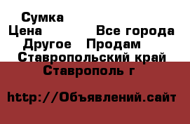 Сумка Jeep Creative - 2 › Цена ­ 2 990 - Все города Другое » Продам   . Ставропольский край,Ставрополь г.